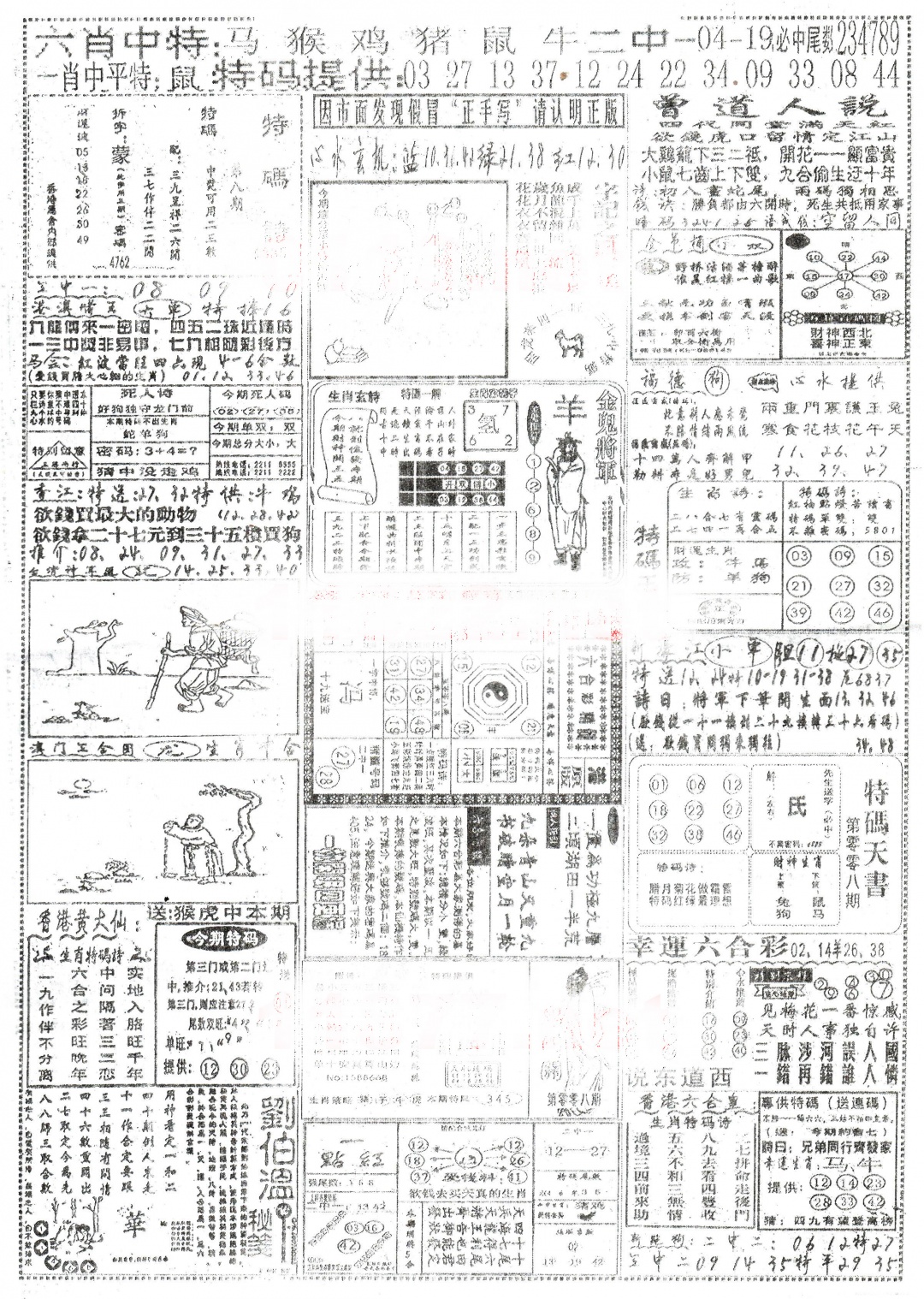 008期正手写A[图]