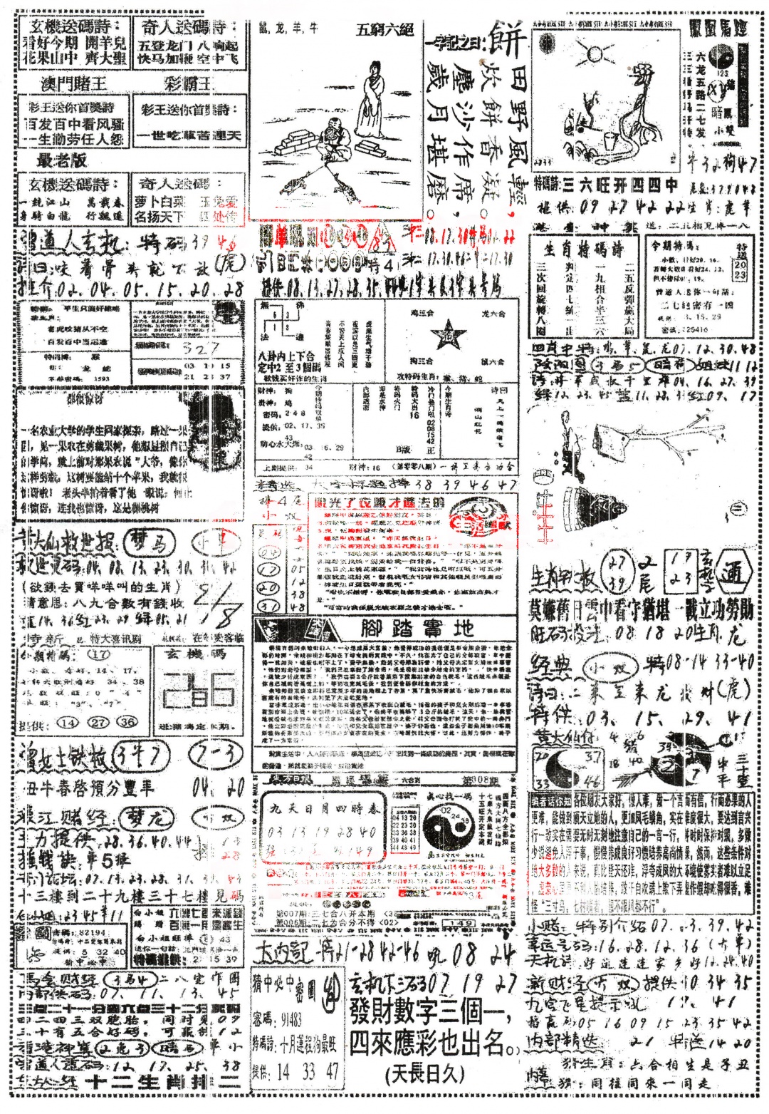 008期正手写B[图]